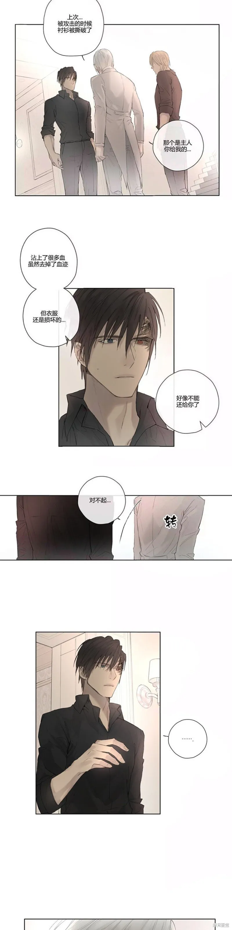 第36-40话 第43页