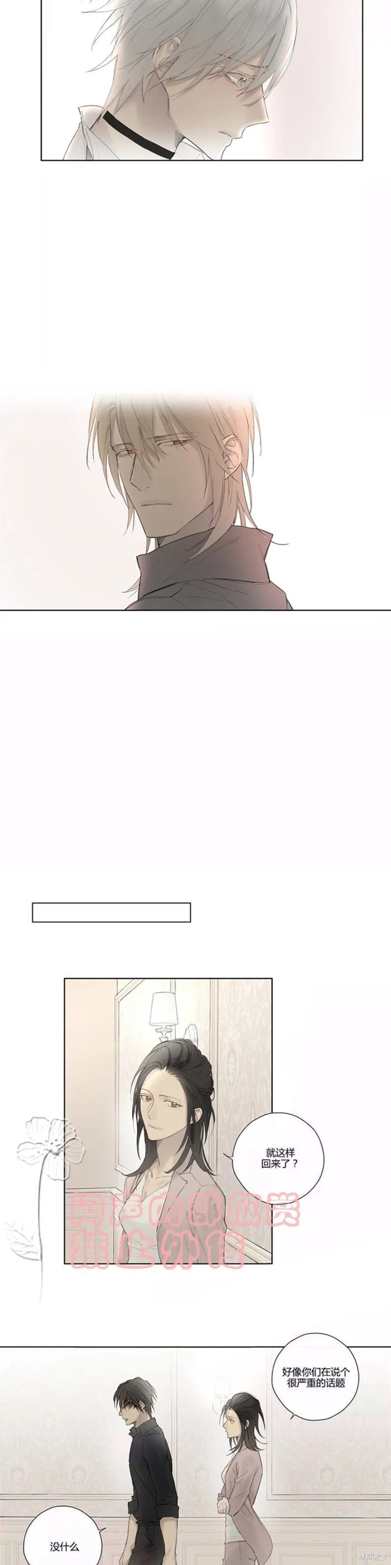 第36-40话 第44页