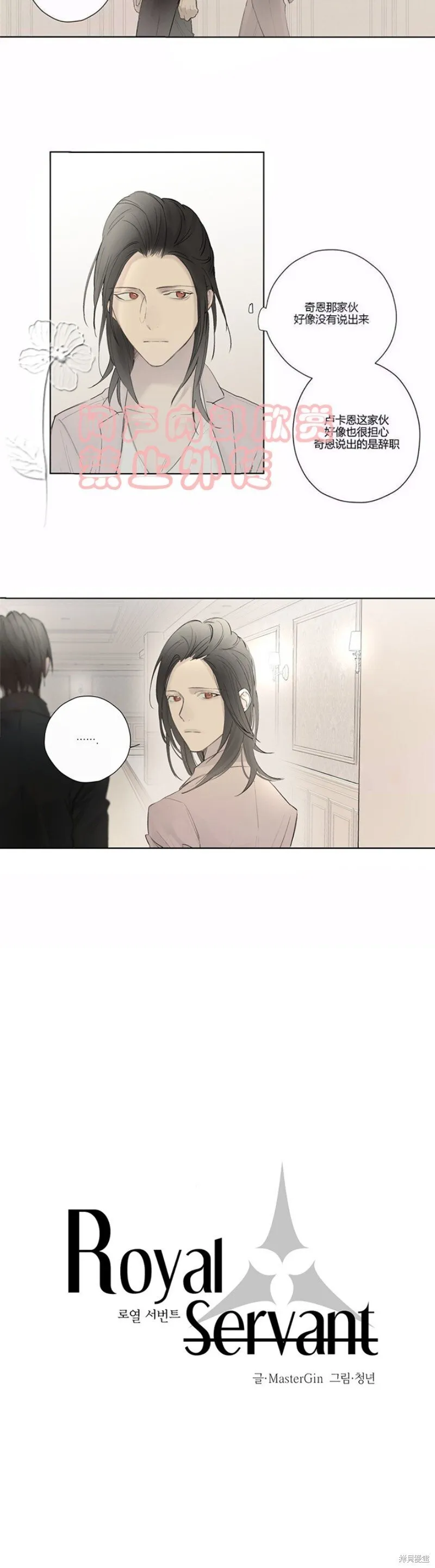 第36-40话 第45页