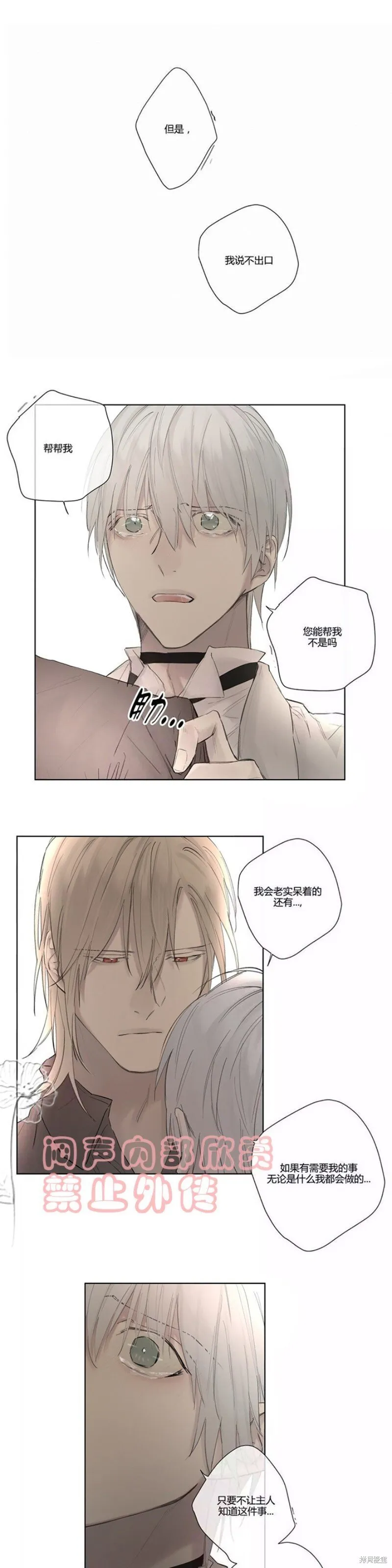 第36-40话 第46页