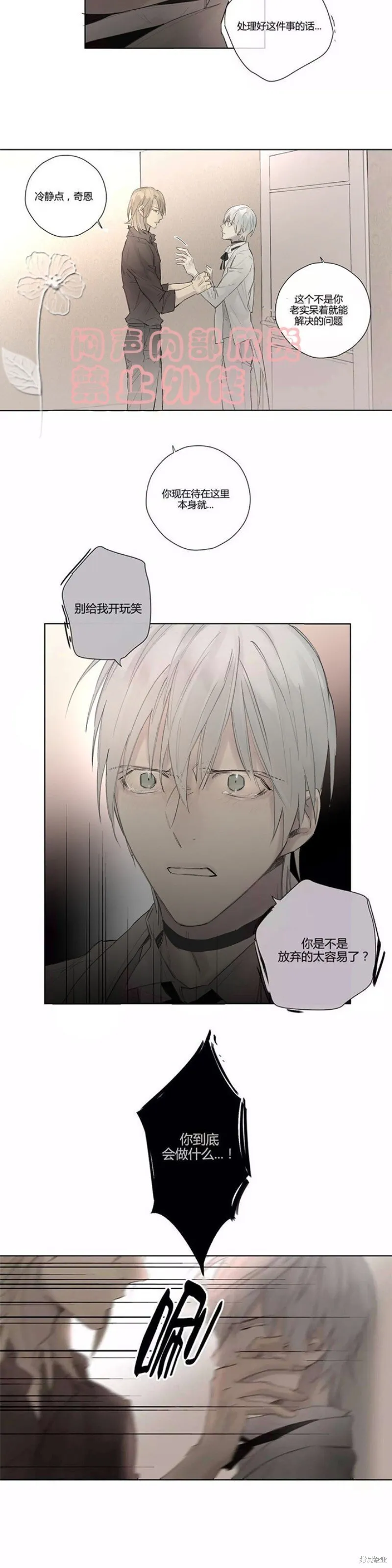 第36-40话 第47页