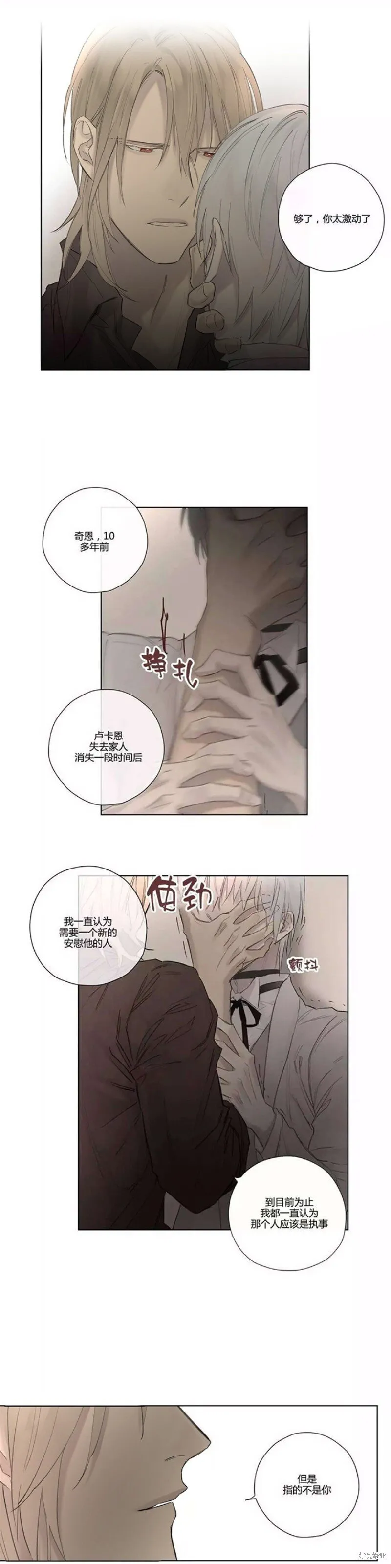第36-40话 第48页