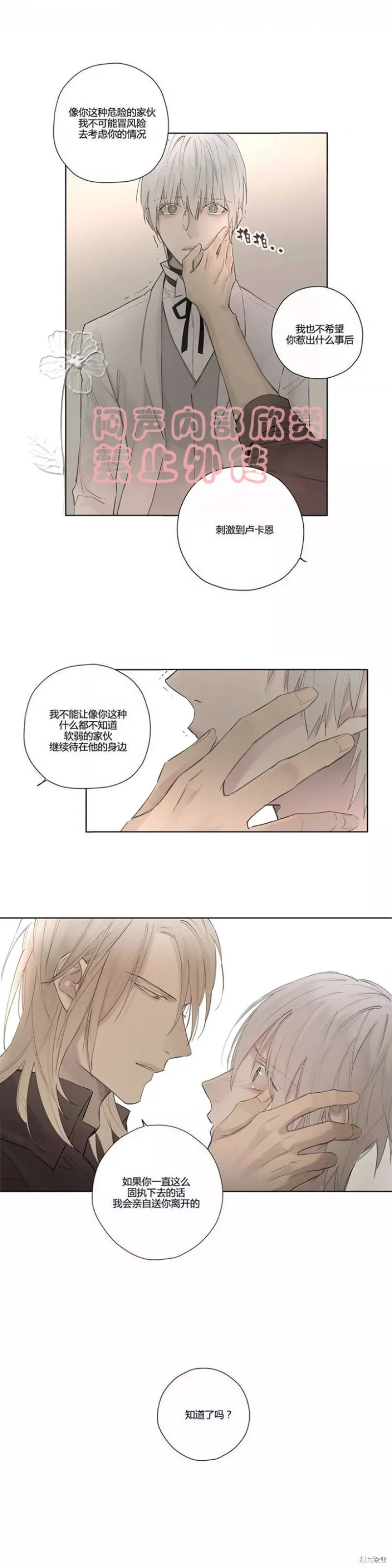 第36-40话 第49页
