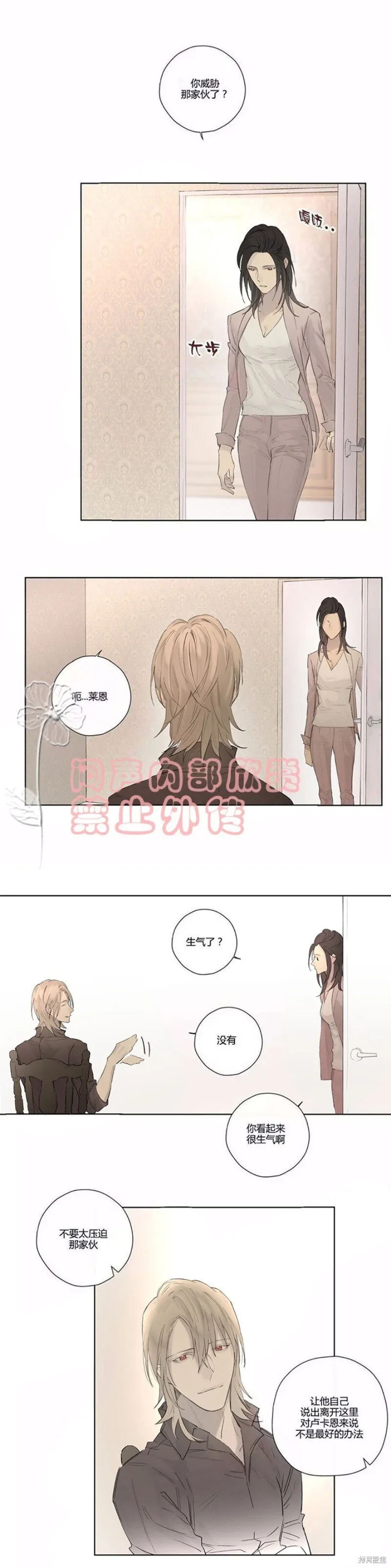 第36-40话 第51页