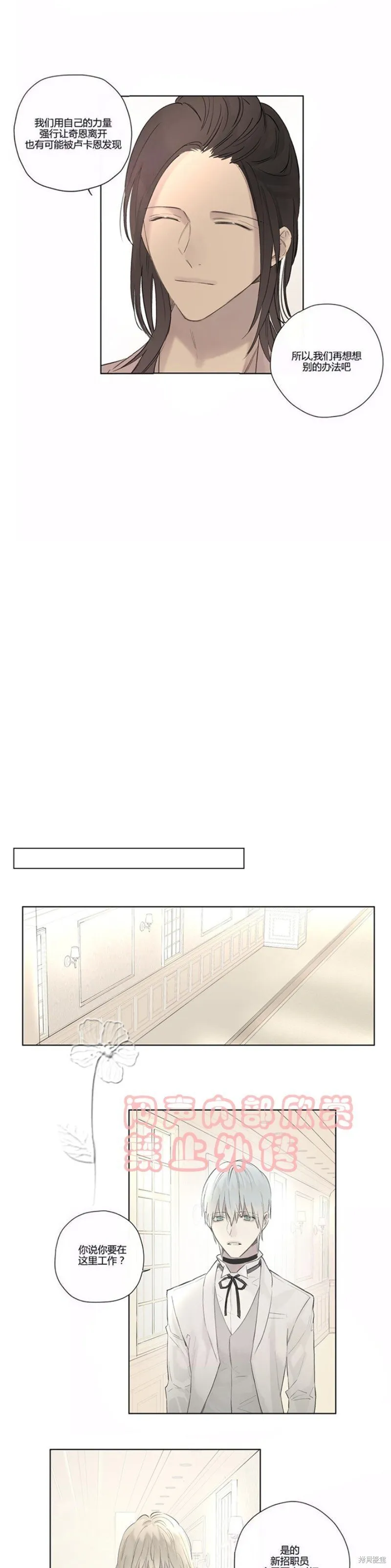 第36-40话 第52页