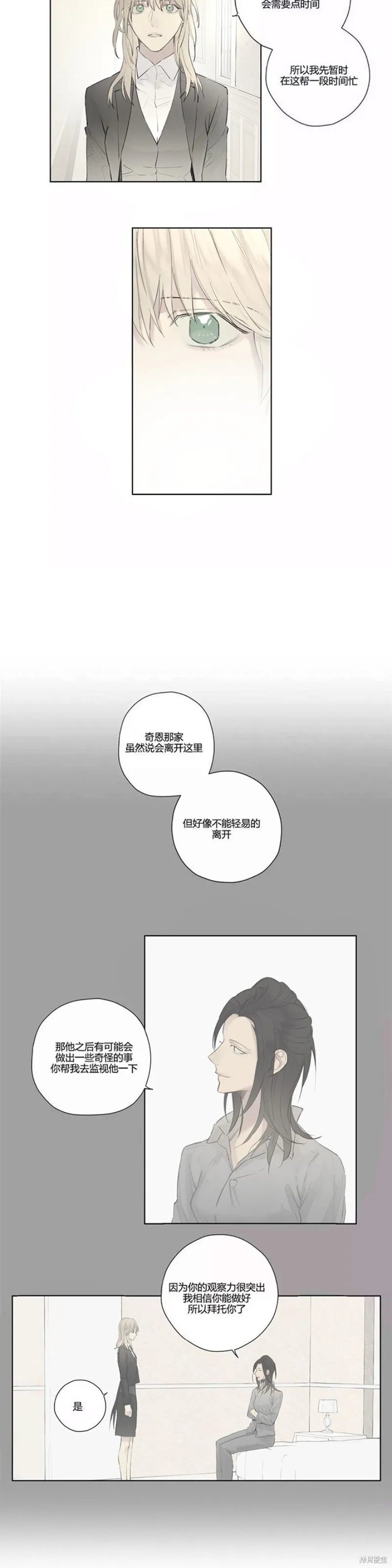 第36-40话 第53页