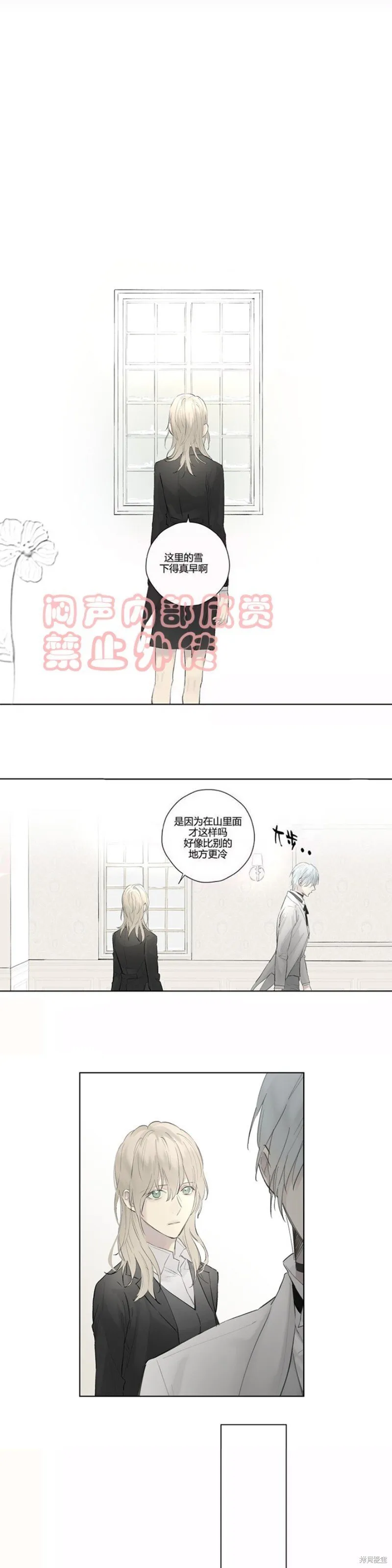 第36-40话 第54页