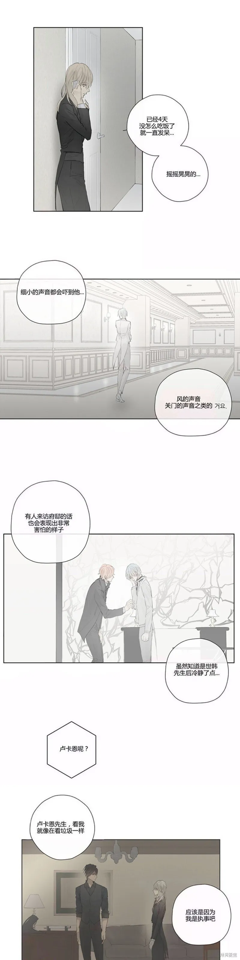 第36-40话 第56页