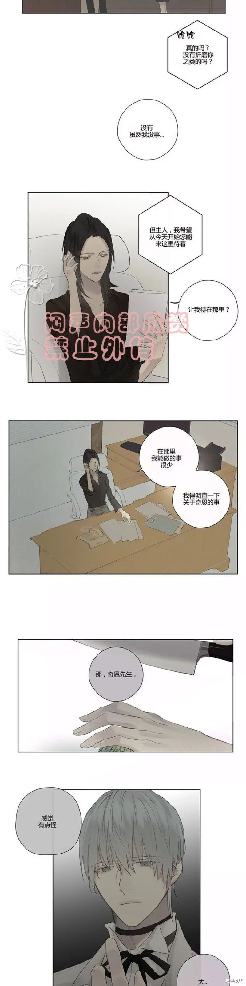 第36-40话 第57页