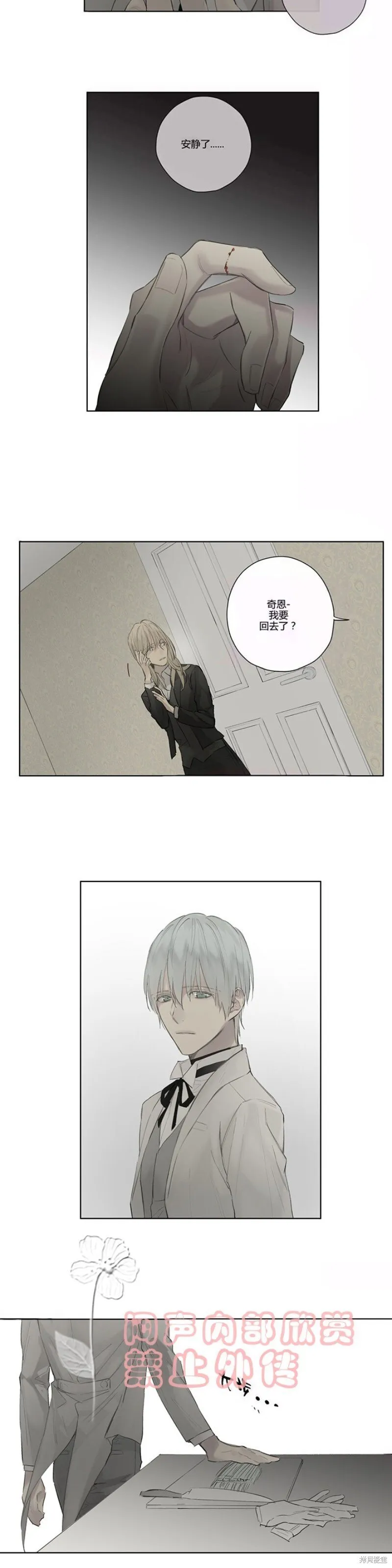 第36-40话 第58页