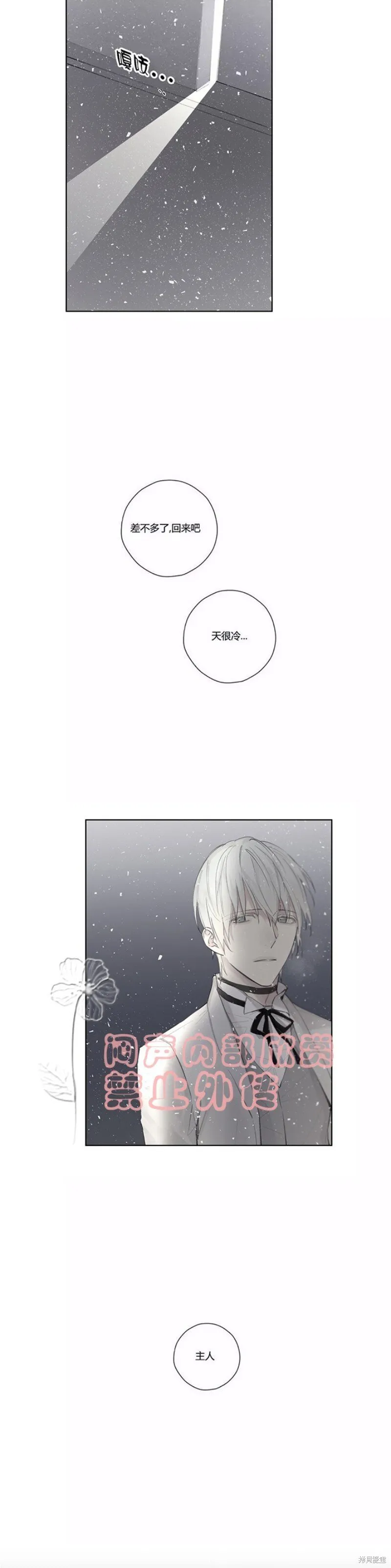 第36-40话 第62页