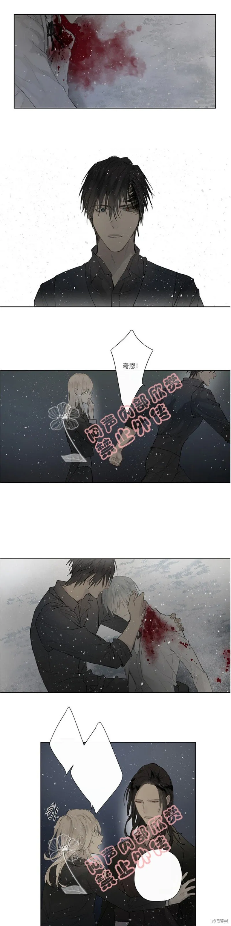 第36-40话 第64页