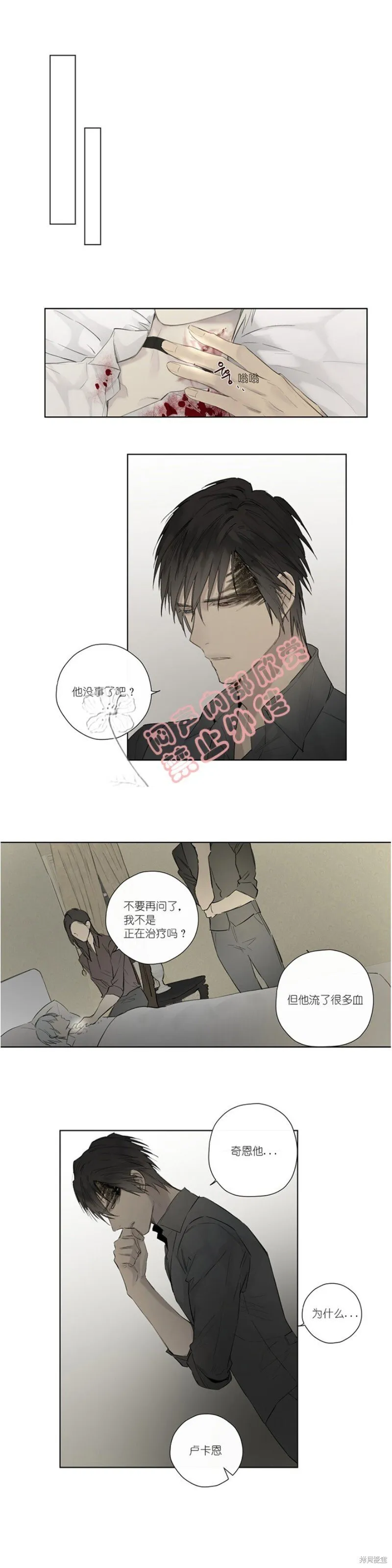 第36-40话 第66页