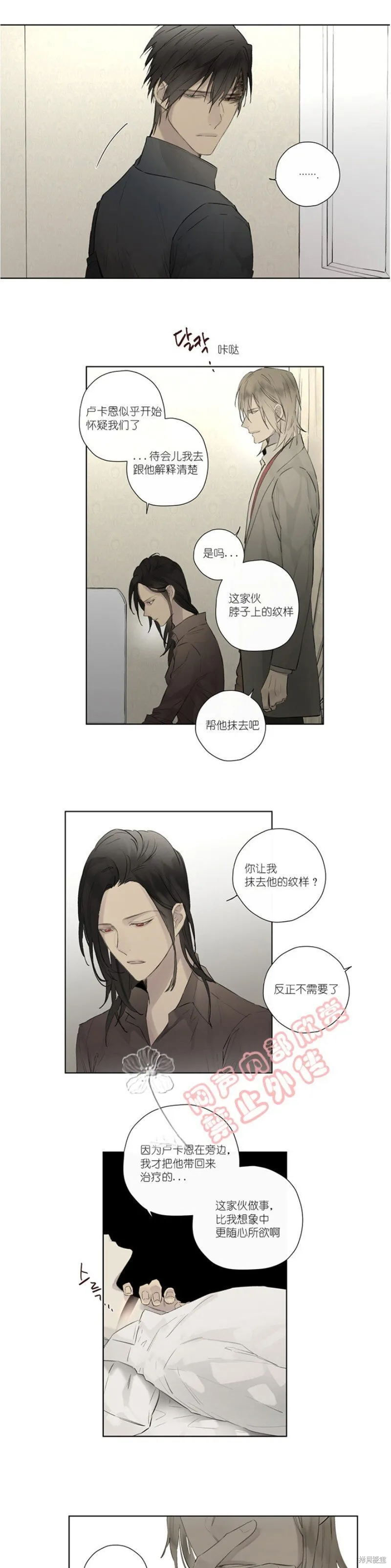 第36-40话 第68页