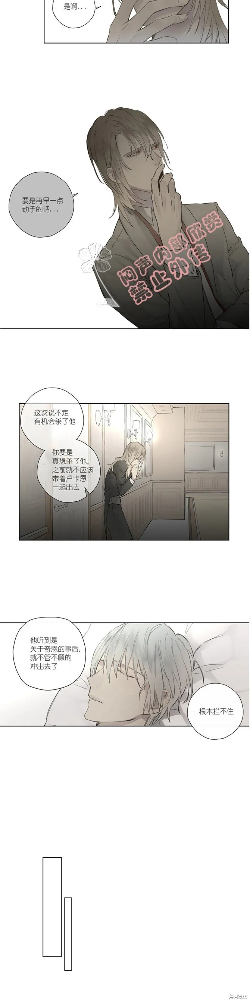 第36-40话 第69页