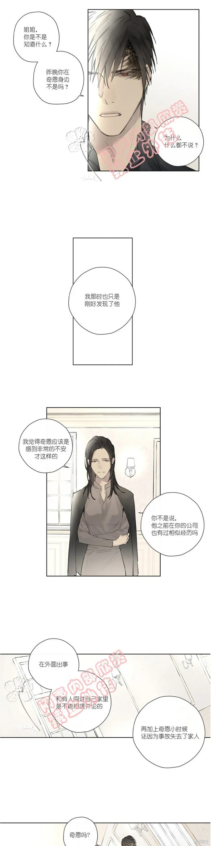 第36-40话 第70页