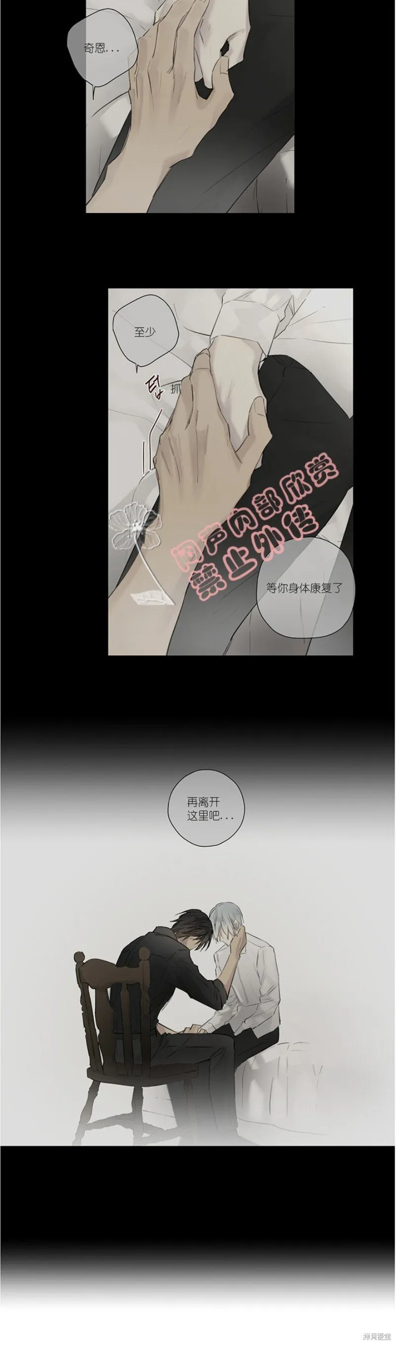 第36-40话 第73页