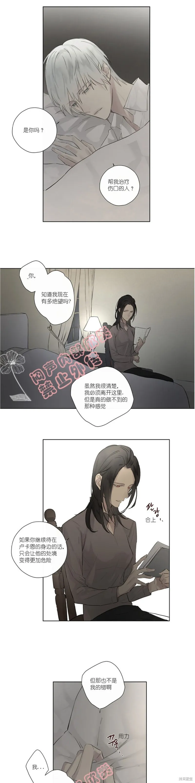 第36-40话 第74页