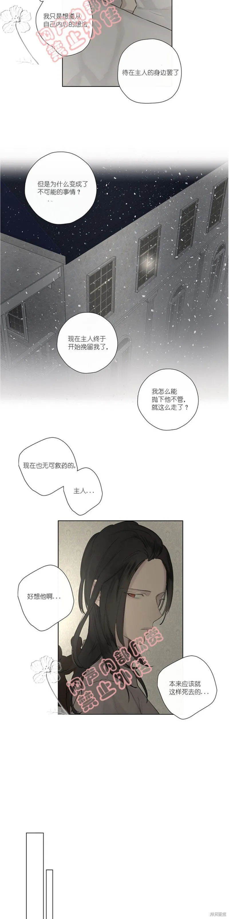 第36-40话 第75页