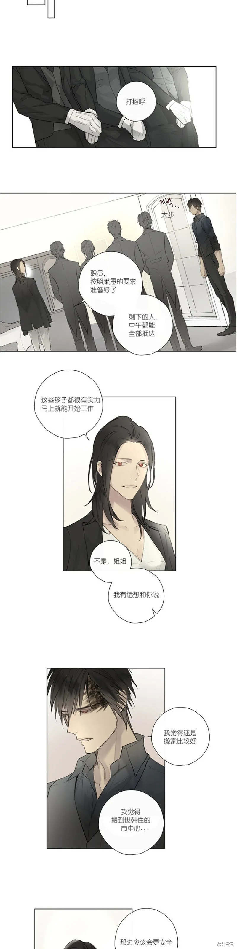 第36-40话 第76页