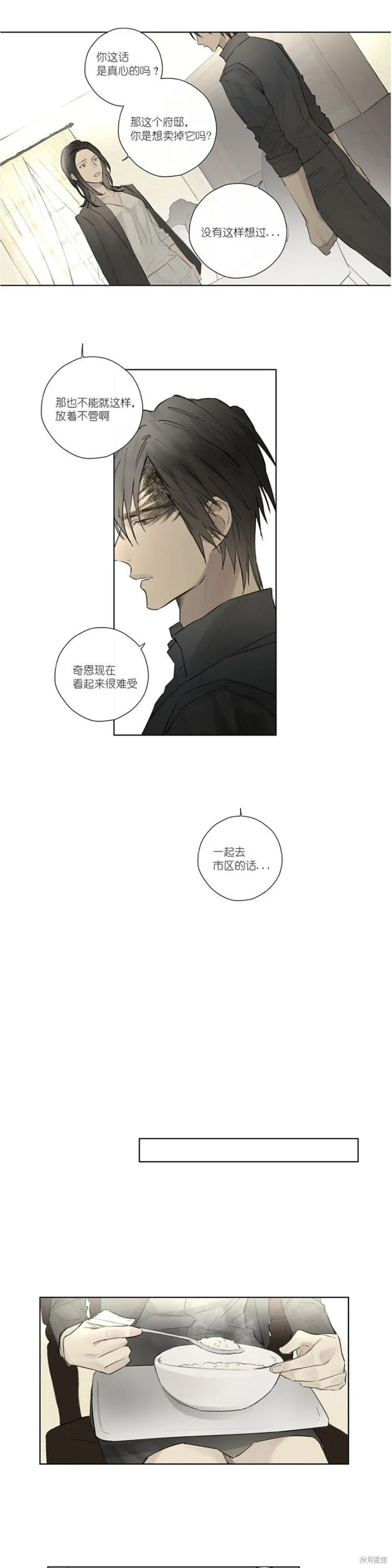 第36-40话 第78页