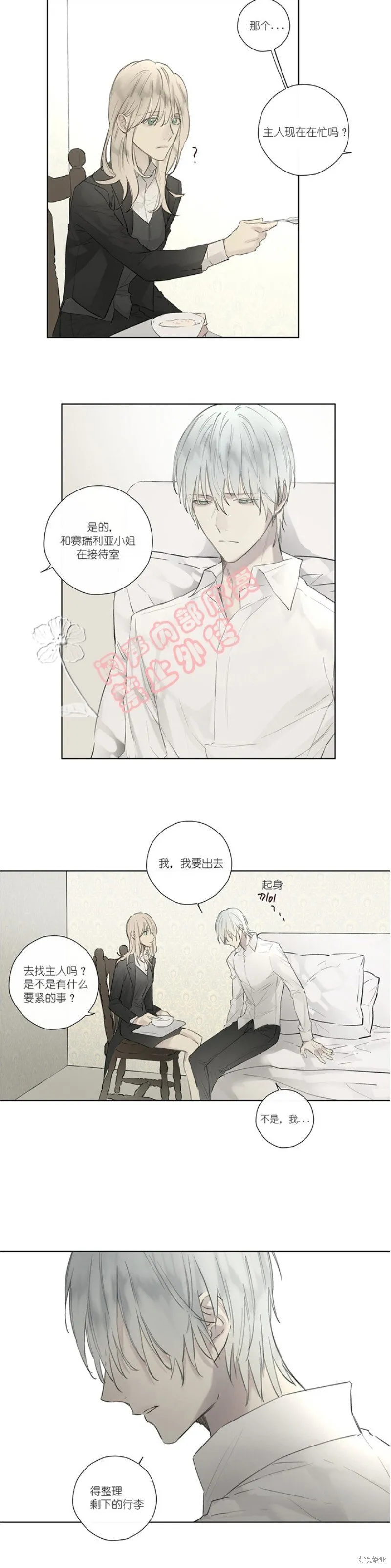 第36-40话 第79页