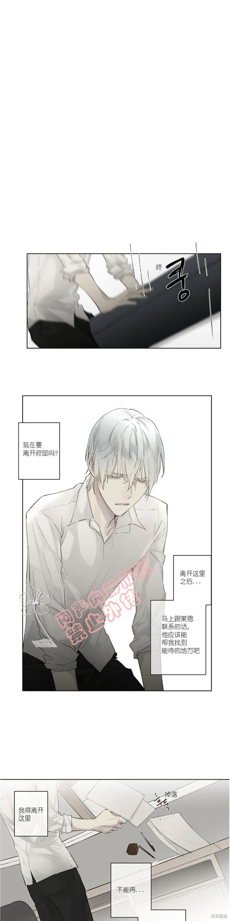 第36-40话 第80页
