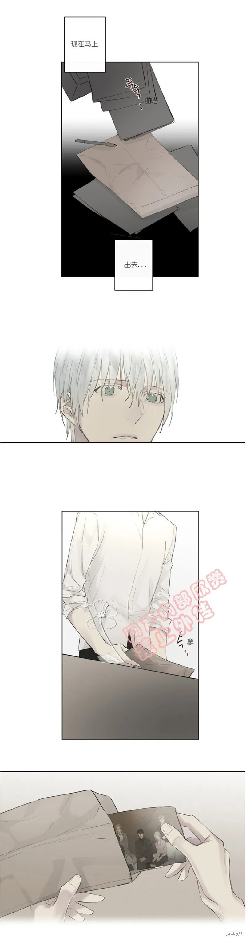 第36-40话 第82页