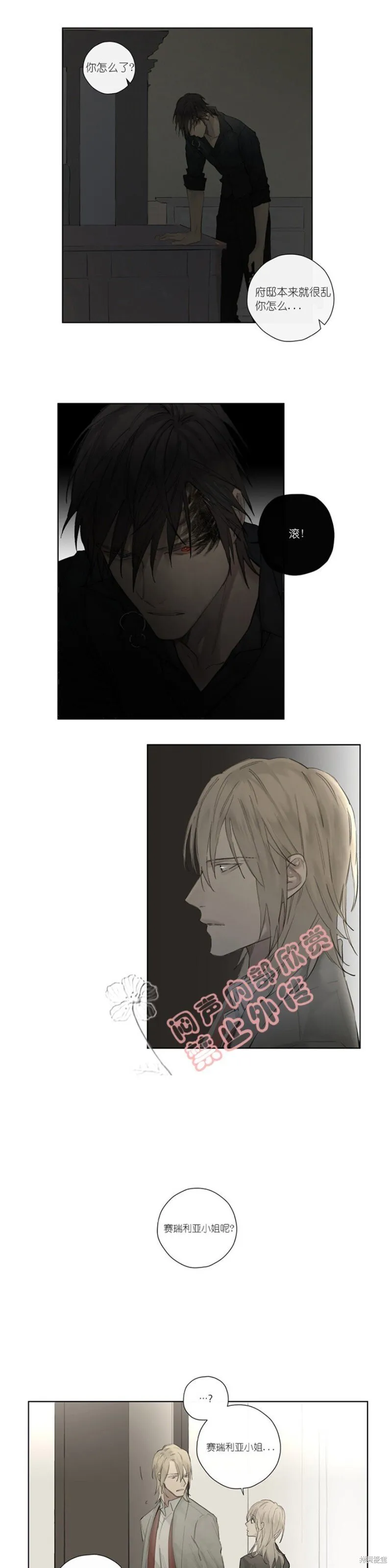 第36-40话 第83页