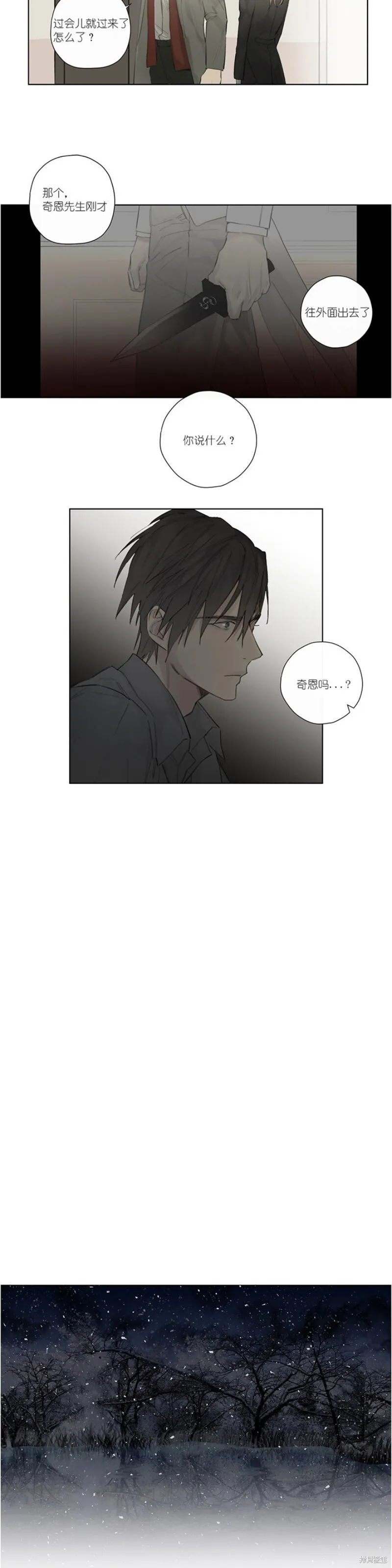 第36-40话 第84页