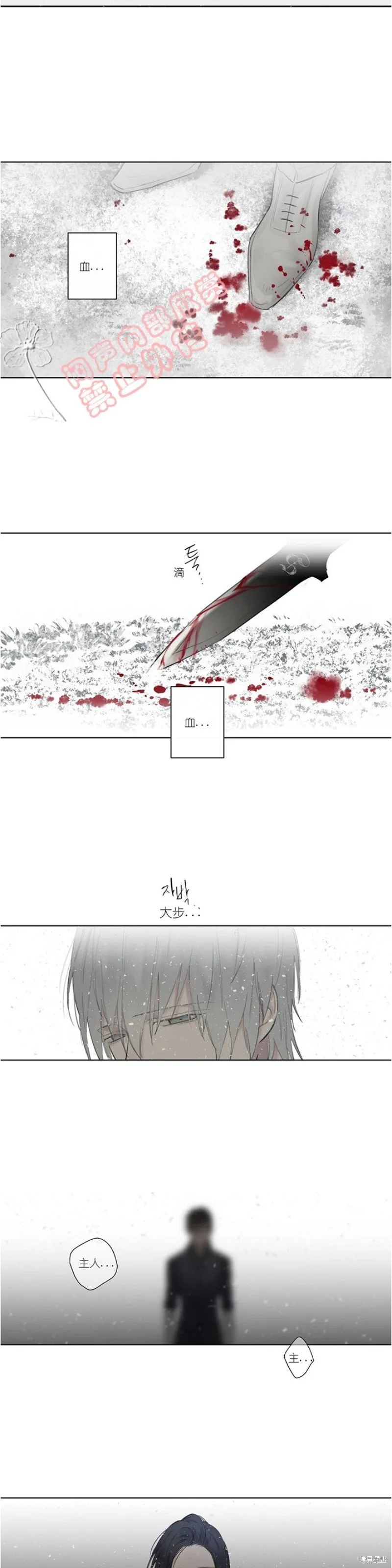 第36-40话 第85页