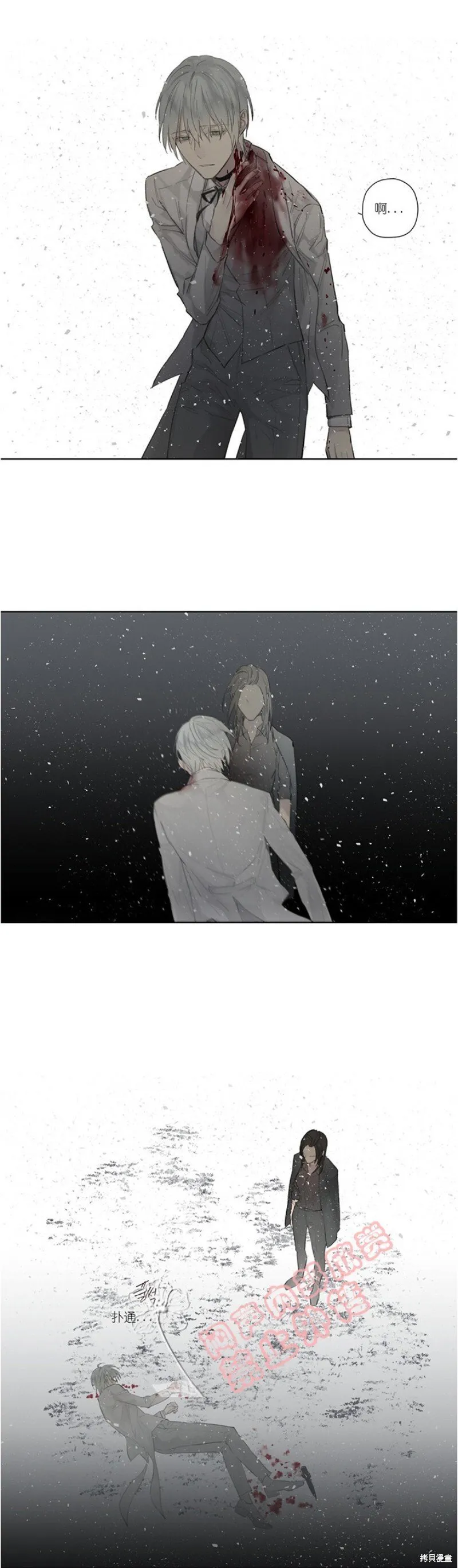 第36-40话 第87页