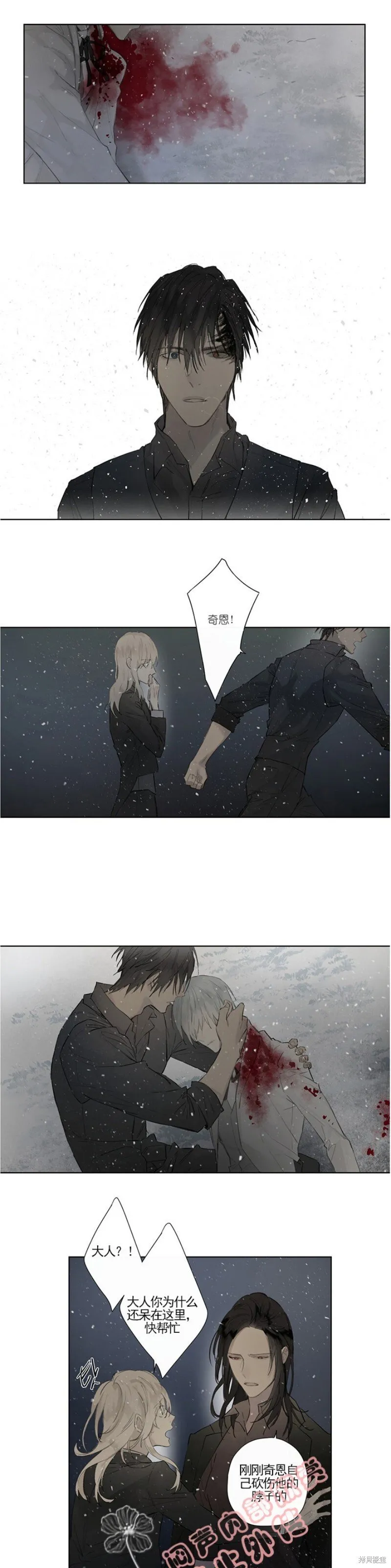 第36-40话 第88页