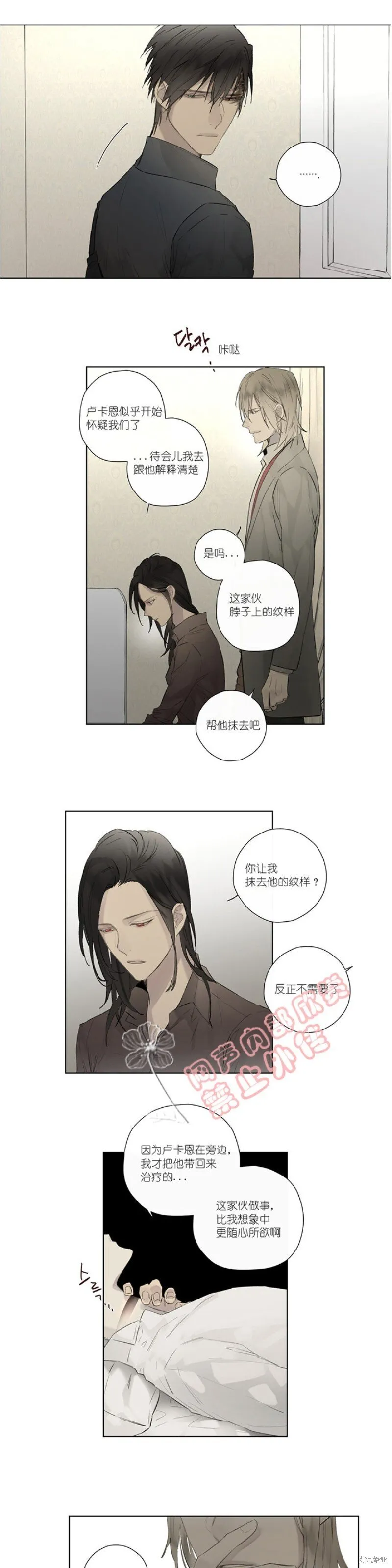 第36-40话 第92页