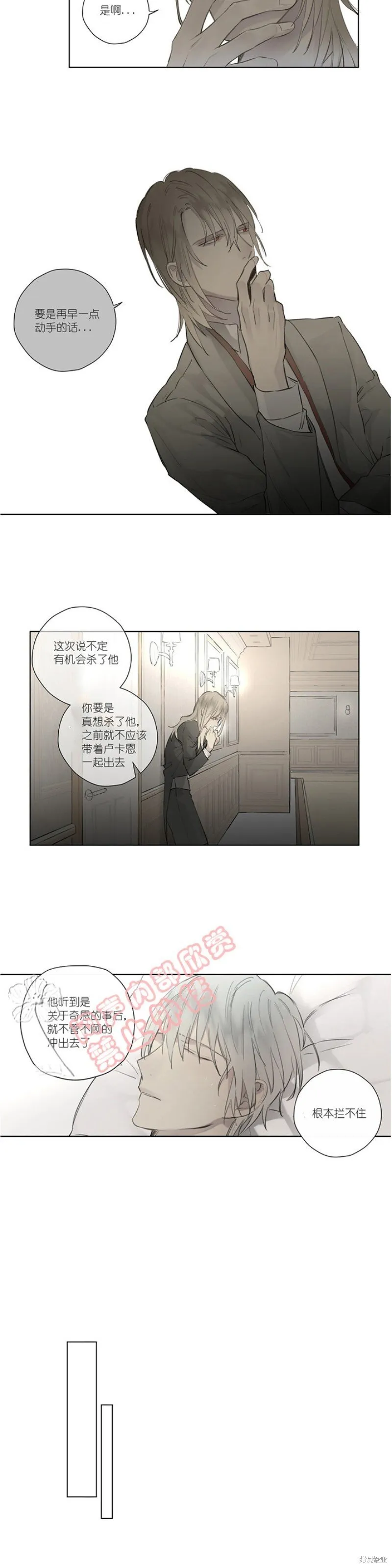 第36-40话 第93页