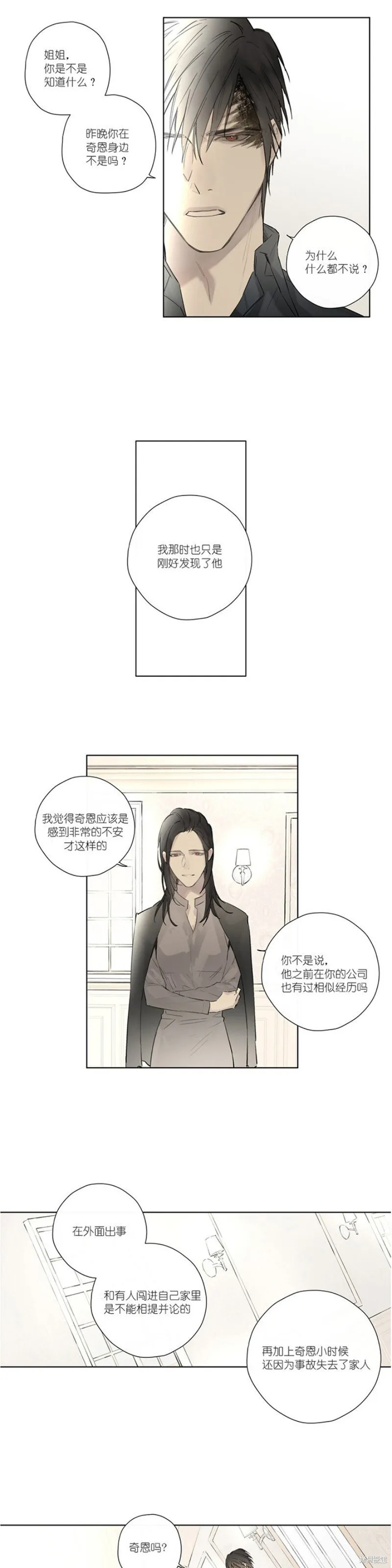 第36-40话 第94页