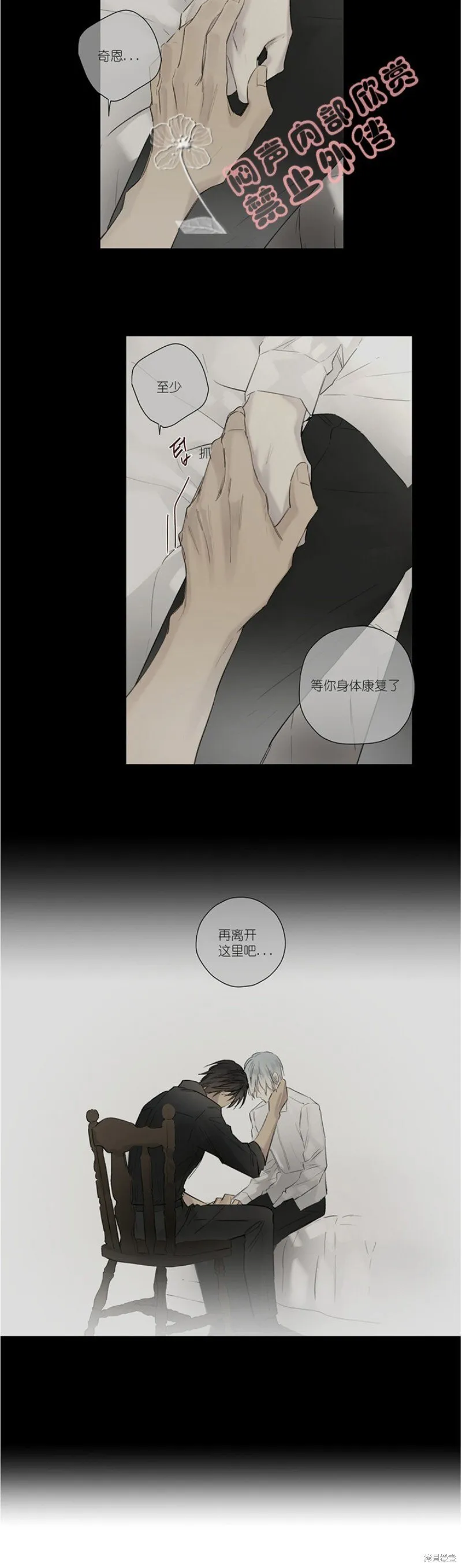 第36-40话 第97页