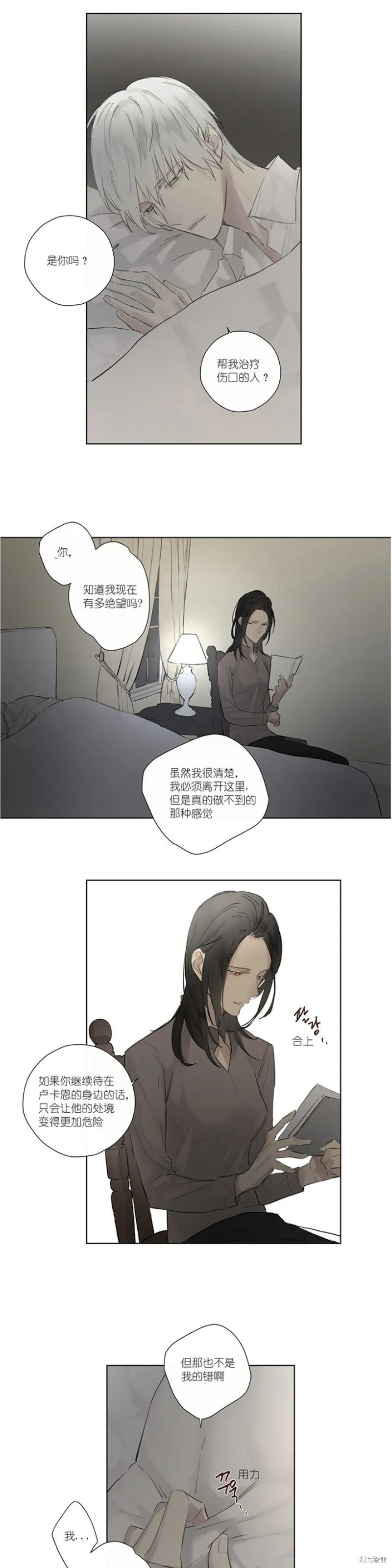 第36-40话 第98页