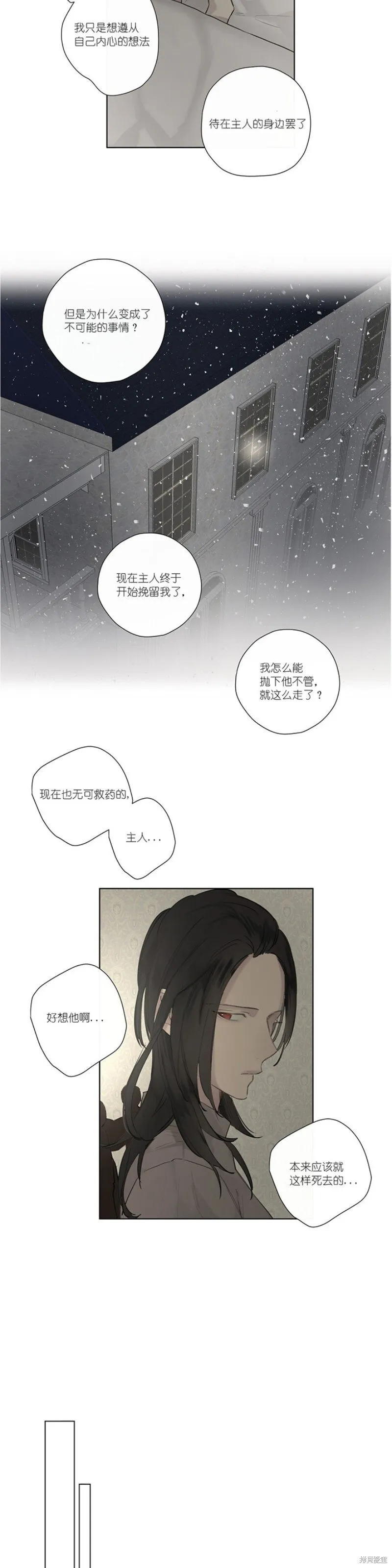 第36-40话 第99页
