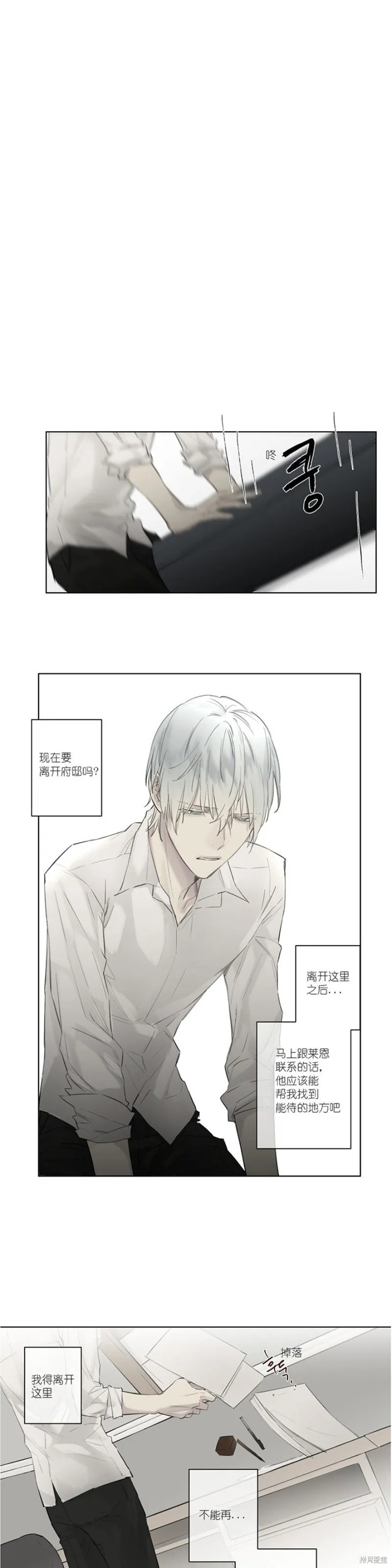 第36-40话 第104页