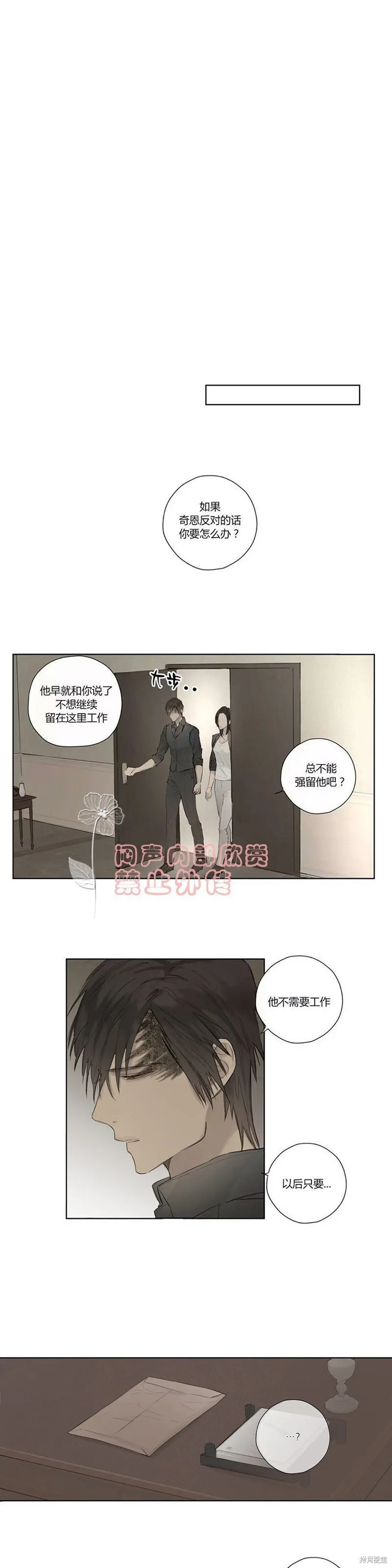 第41-43话 第2页