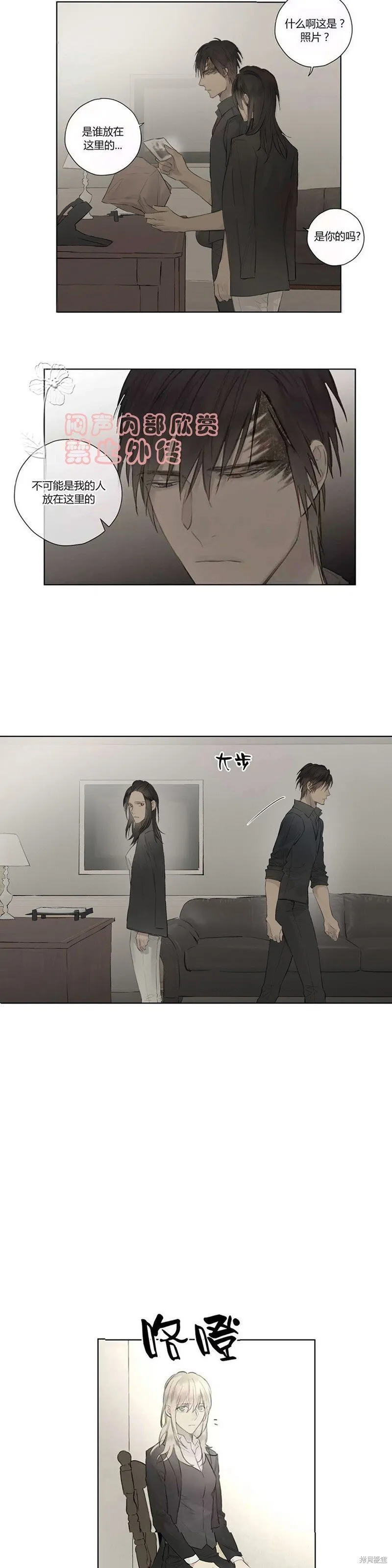 第41-43话 第3页