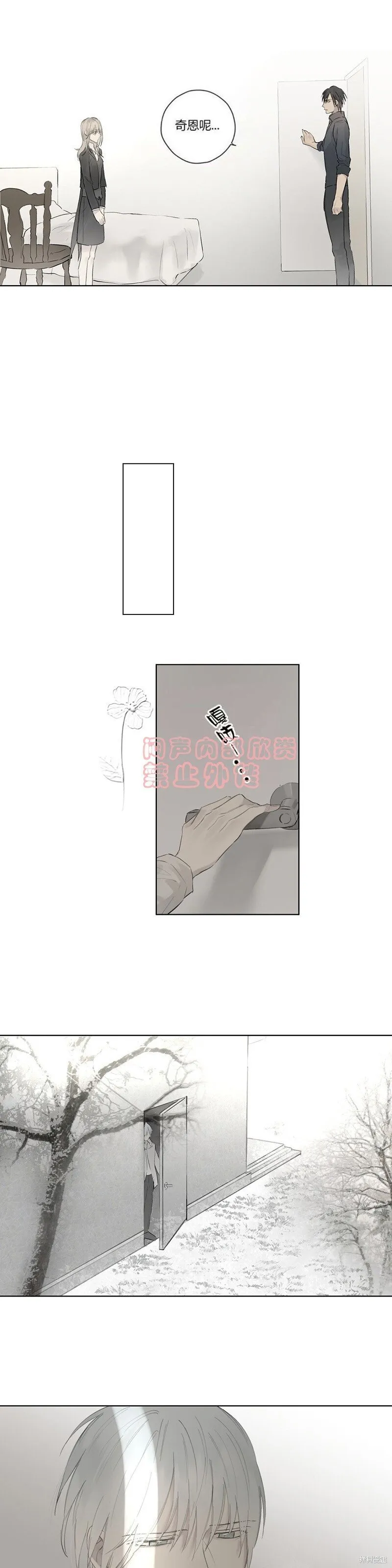 第41-43话 第5页