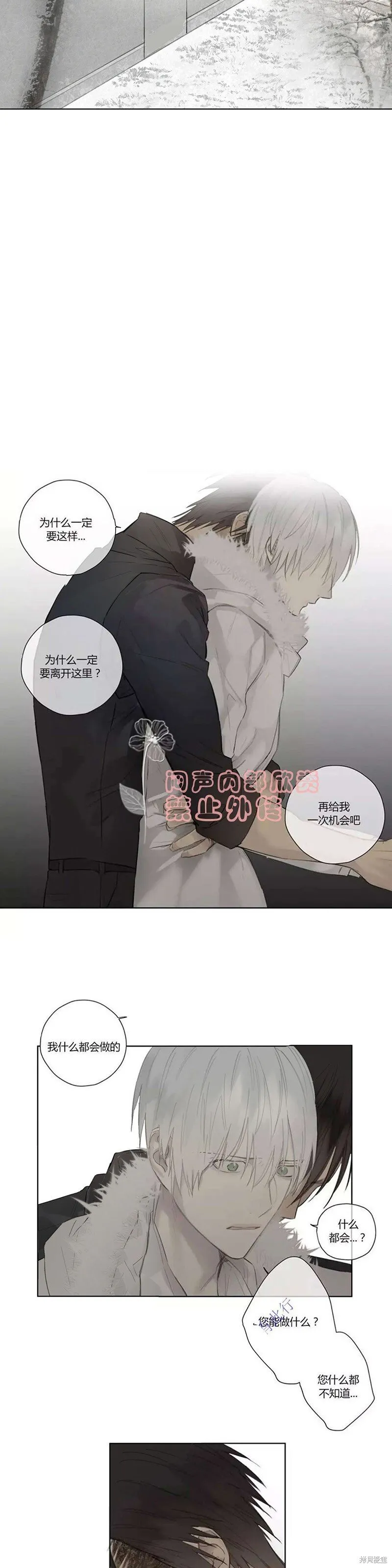 第41-43话 第7页