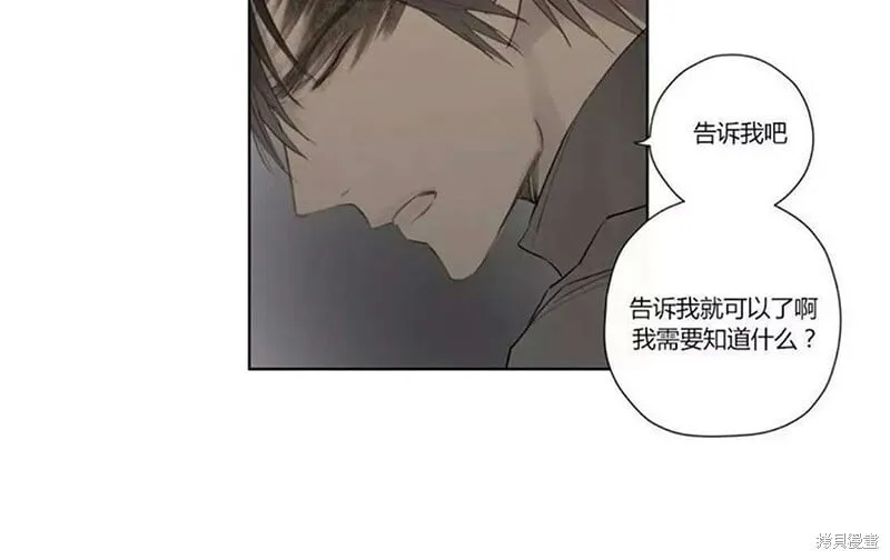 第41-43话 第8页