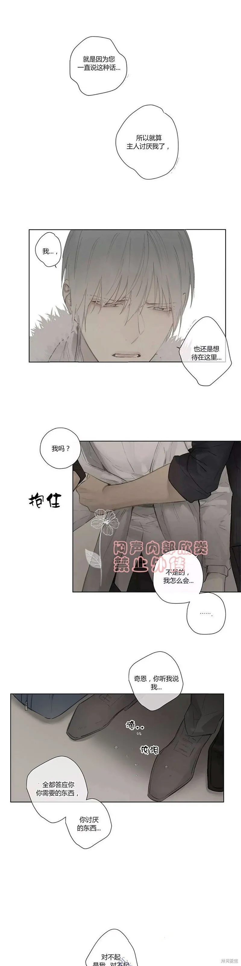 第41-43话 第9页