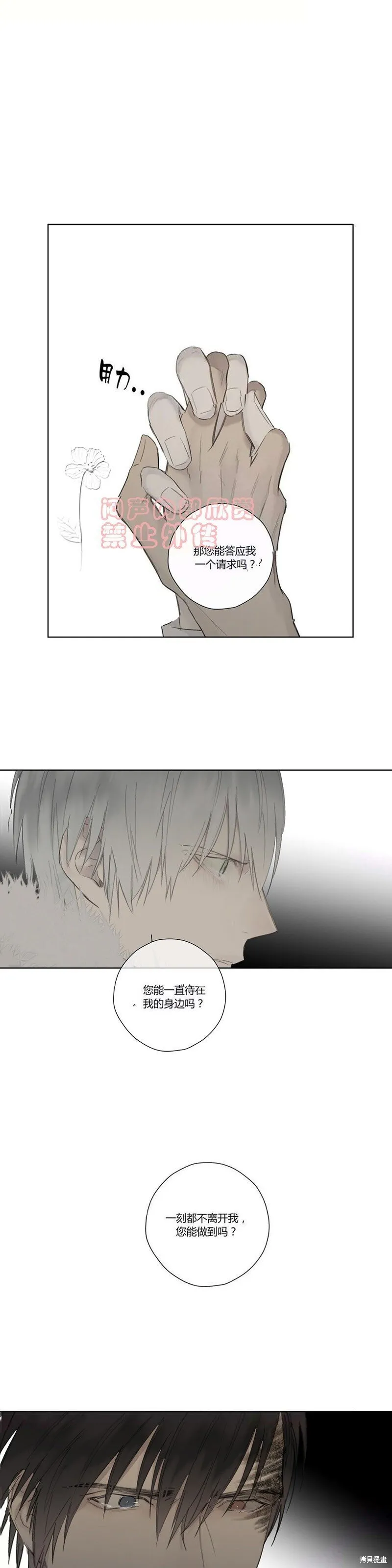 第41-43话 第11页