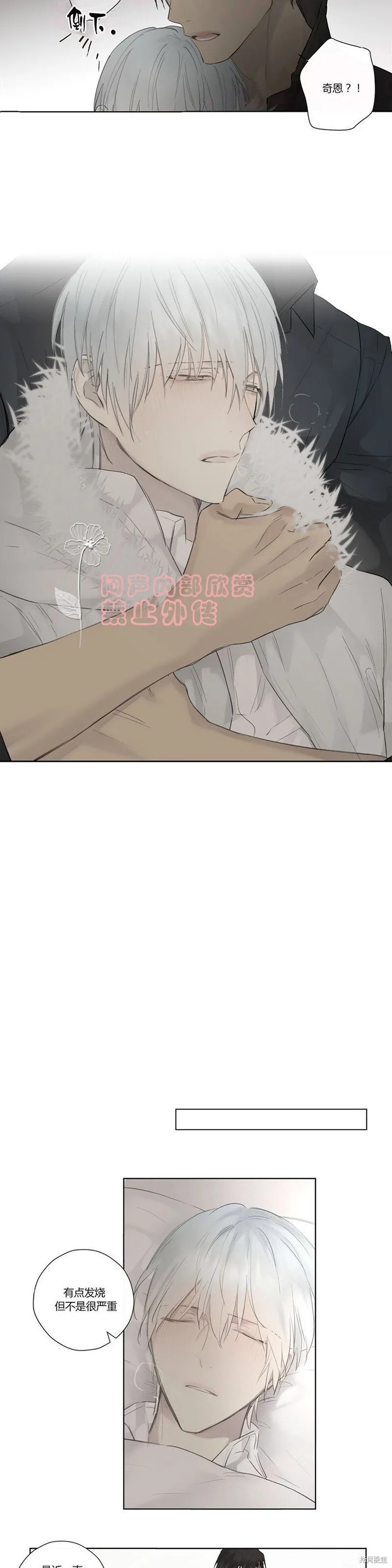 第41-43话 第14页