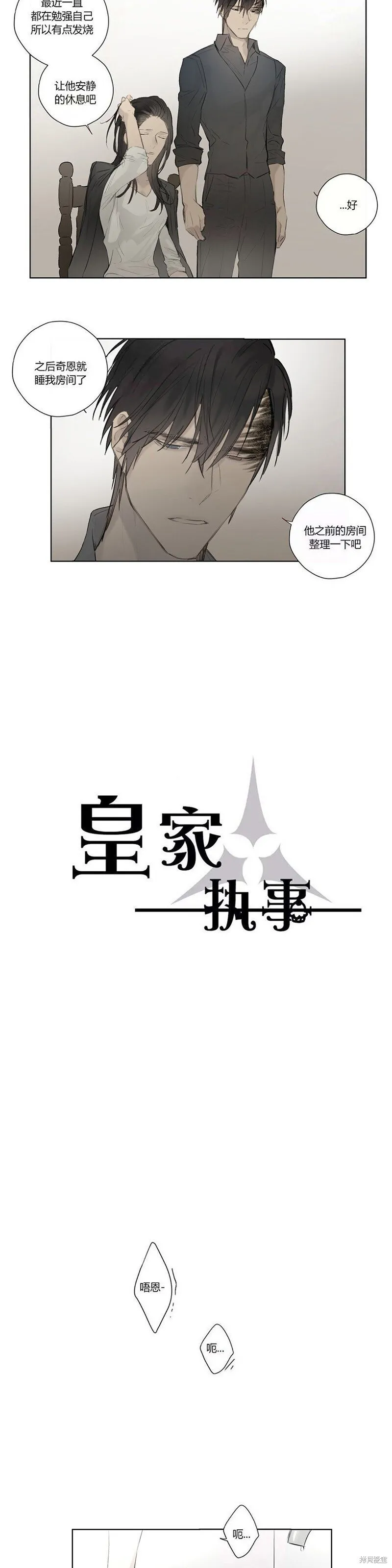 第41-43话 第15页