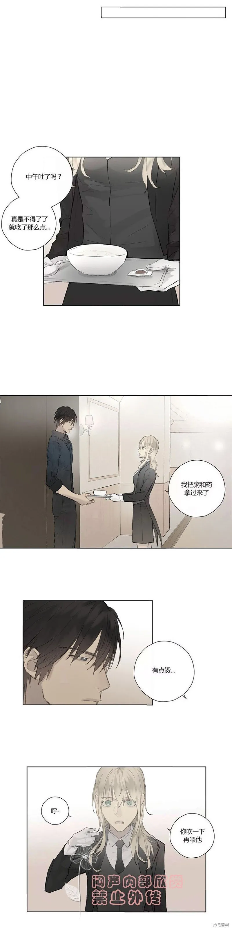 第41-43话 第17页